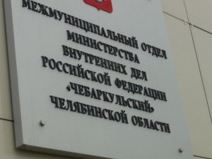 После разговора с лже-сотрудницей банка по видеосвязи, жительница Чебаркульского района стала обладательницей кредитов